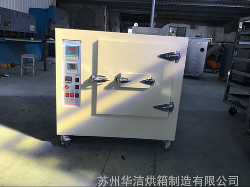 實(shí)驗(yàn)烘箱的注意事項(xiàng)有哪些